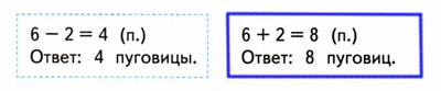 Проверочная работа по математике 1 класс Волкова С.И. (Моро) - страница 58 номер 3